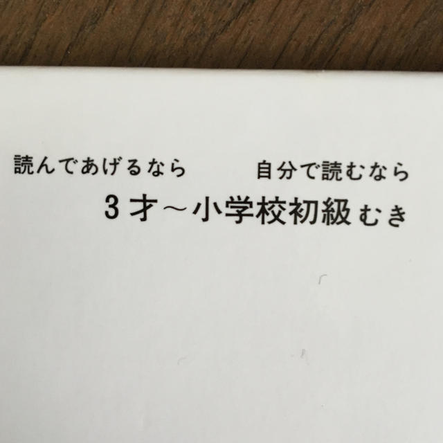 そらまめくんのベッド エンタメ/ホビーの本(絵本/児童書)の商品写真