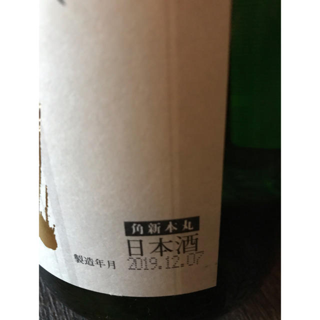 します 十四代 本丸 秘伝玉返し角新本丸 即日発送の通販 by shizu's