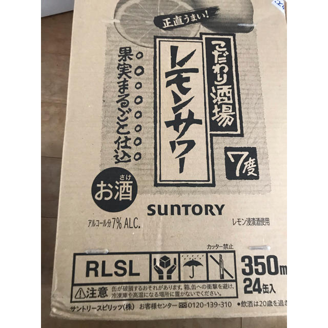 サントリー(サントリー)のこだわり酒場レモンサワー350ml❌24缶 食品/飲料/酒の酒(その他)の商品写真