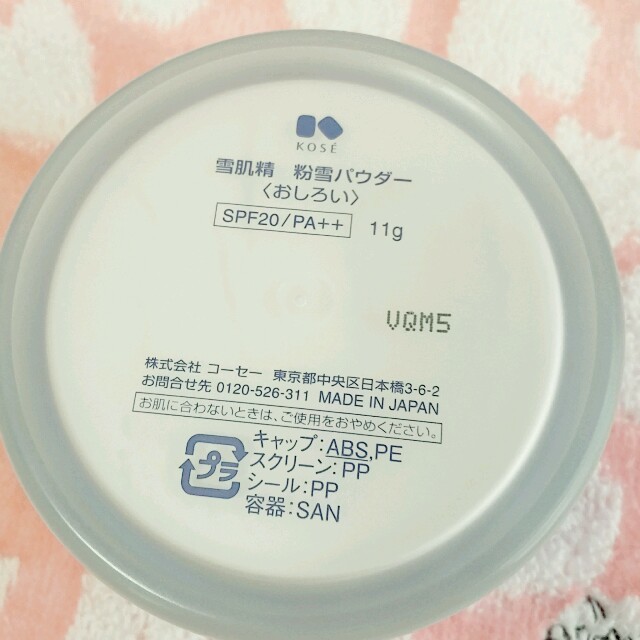 KOSE(コーセー)の雪肌精 フェイスパウダー コスメ/美容のベースメイク/化粧品(フェイスパウダー)の商品写真