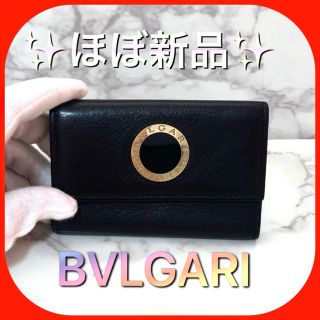 ブルガリ(BVLGARI)のBVLGARI 6連キーケース(キーケース)