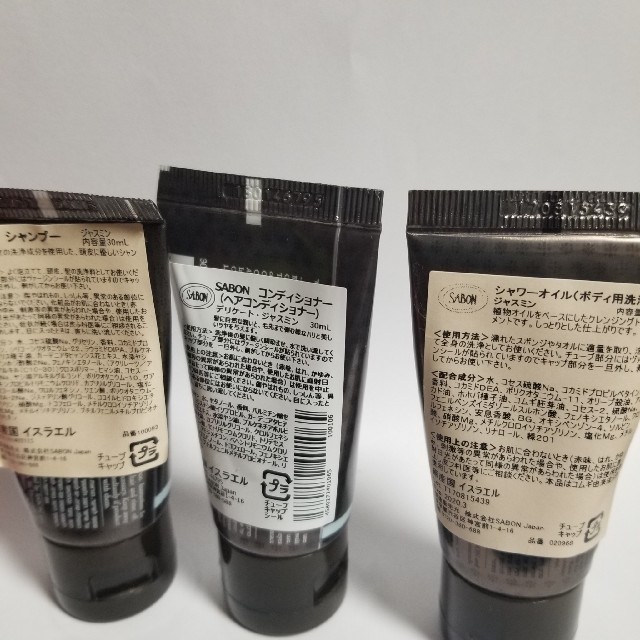 SABON(サボン)のSABONサボントラベル３点セット コスメ/美容のキット/セット(サンプル/トライアルキット)の商品写真