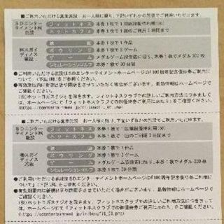 追加可 スガイディノス 2枚 映画鑑賞券　ディノスシネマズ(その他)