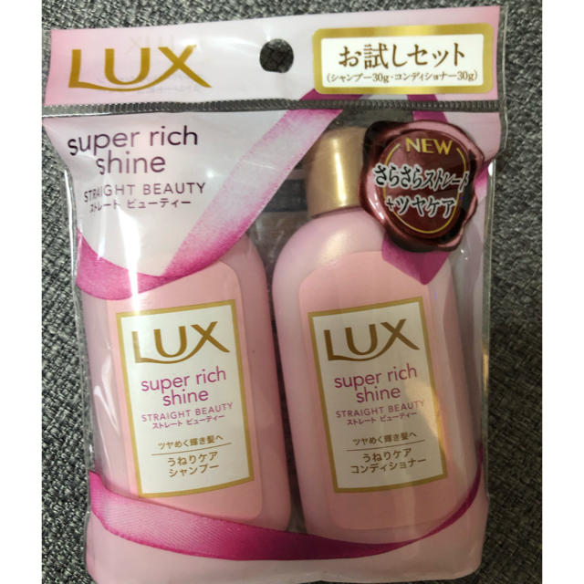 Lux ラックス お試し用セットの通販 By みん姫 S Shop ラックスならラクマ