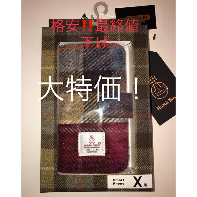 Harris Tweed(ハリスツイード)の Harris tweedスマホカバーiphoneX値引き早い者勝ち‼️ スマホ/家電/カメラのスマホアクセサリー(iPhoneケース)の商品写真