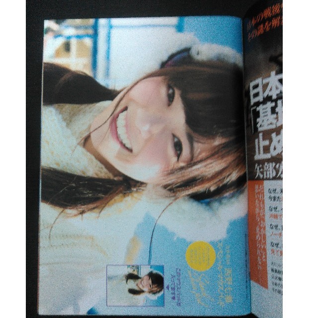 乃木坂46(ノギザカフォーティーシックス)の週刊プレイボーイ エンタメ/ホビーのタレントグッズ(アイドルグッズ)の商品写真