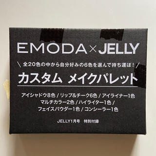 エモダ(EMODA)のJELLY1月号付録　EMODA×JELLYカスタムメイクパレット(コフレ/メイクアップセット)