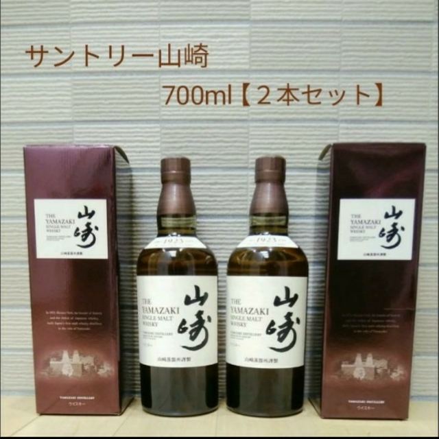 化粧箱付き】新品 サントリー 山崎 700ml 2本セット 化粧箱付き】新品 サントリー 山崎 700ml 2本セット