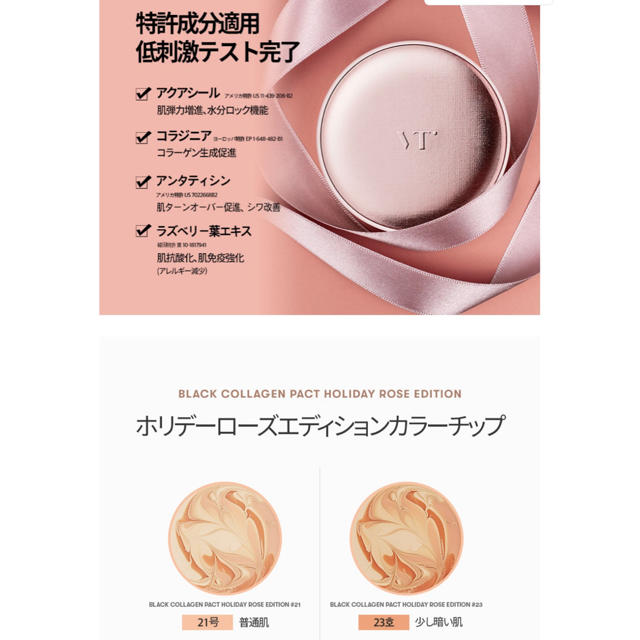 dholic(ディーホリック)のVT コラーゲンパクト コスメ/美容のベースメイク/化粧品(ファンデーション)の商品写真