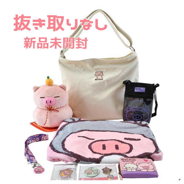 ぶたた ハッピーバッグ2020 ハッピーバック 完売品 限定の通販 by