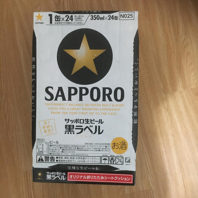 サッポロ黒ラベル　350缶24本　三箱