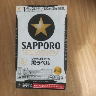 サッポロ(サッポロ)のサッポロ黒ラベル　350缶24本　三箱(ビール)