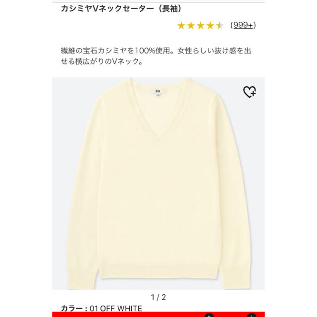 UNIQLO(ユニクロ)のユニクロ　オフホワイト　カシミアニット レディースのトップス(ニット/セーター)の商品写真