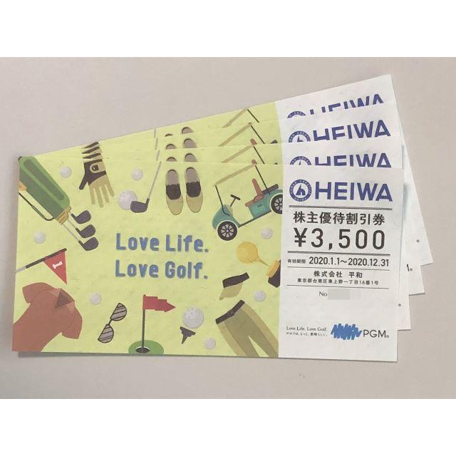 平和　HEIWA　株主優待　3500円×4枚　PGM　ゴルフ