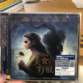 ディズニー(Disney)の美女と野獣 オリジナル・サウンドトラック（実写映画）＜英語版［1CD］＞（期間限(映画音楽)