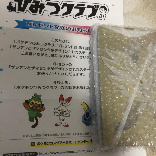 ポケモン 秘密クラブ スチールブック 未開封 ポケモンの通販 By A ポケモンならラクマ ポケモン 秘密クラブ スチールブック 未開封 ポケモンの通販 By A ポケモンならラクマ