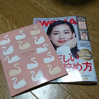 ニッケイビーピー(日経BP)の日経 WOMAN (ウーマン) 2020年 1月号(その他)