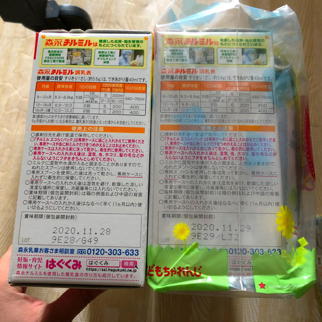 年内発送＊チルミル新品　4箱&1パック