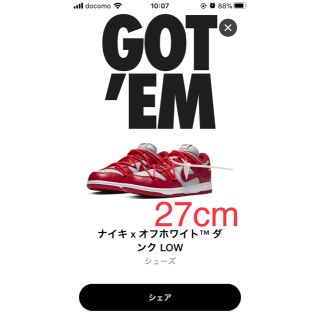 ナイキ(NIKE)のNike × Off-White Dunk Low 27cm 赤 / グレー(スニーカー)