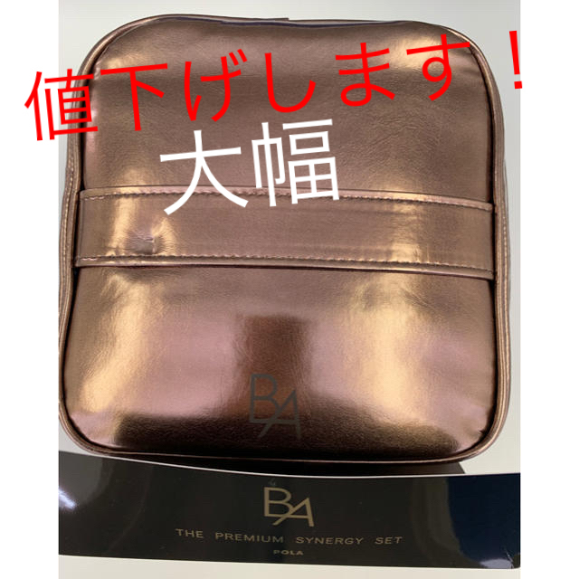 ポーラ B.A ザ プレミアムシナジーセット 減額 5040円引き www.gold ...