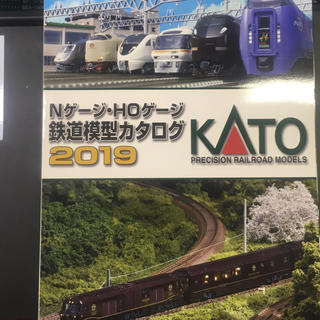 カトー(KATO`)のkato  Nゲージ・ＨＯゲージ鉄道模型カタログ2019(鉄道模型)