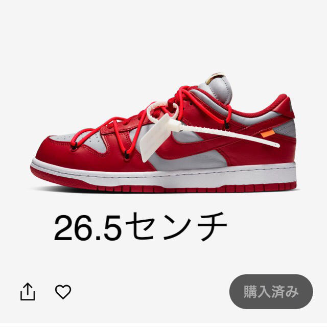 NIKE off-white dunklow red26.5cm靴/シューズ