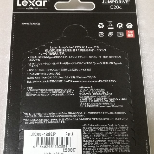 Lexar(レキサー)のJumpDrive C20c USBフラッシュドライブ 128GB USBメモリ スマホ/家電/カメラのPC/タブレット(PC周辺機器)の商品写真