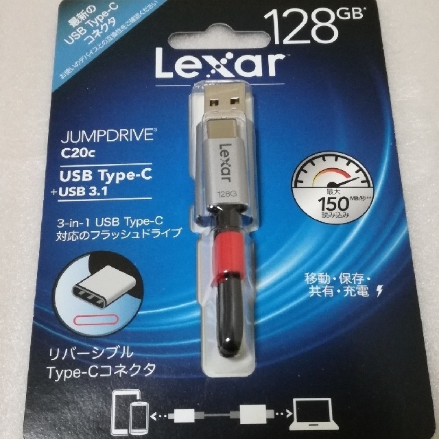 Lexar(レキサー)のJumpDrive C20c USBフラッシュドライブ 128GB USBメモリ スマホ/家電/カメラのPC/タブレット(PC周辺機器)の商品写真