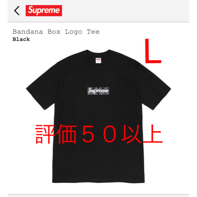 トップスsupreme bandana box logo tee  black