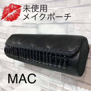 マック(MAC)の【新品】 MAC メイクポーチ　パーティー用　ポーチ　冠婚葬祭 メイクブラシOK(ポーチ)