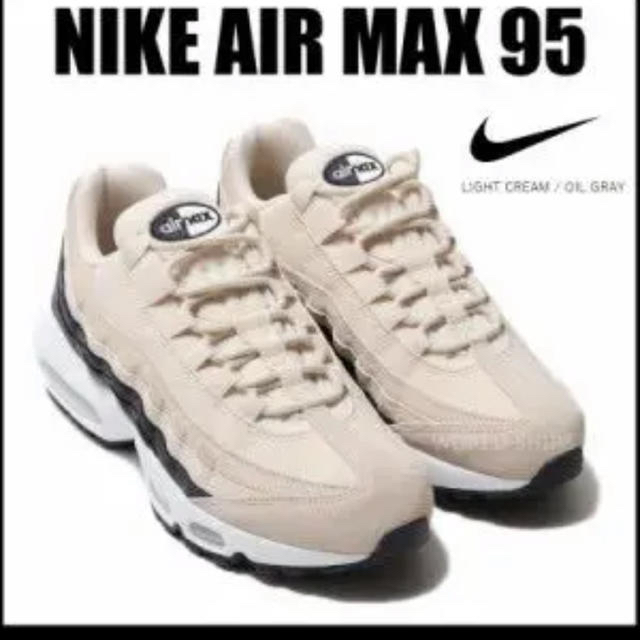 NIKE AIR MAX 95 ナイキ エアマックス 95 25.5㎝ ベージュ