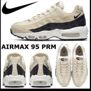 airmax エアマックス95 プレミアムコントラスト 22.5㎝【新品未使用】