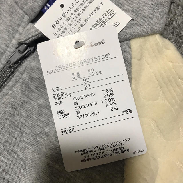 Champion(チャンピオン)のchampion パーカー　サイズ90 キッズ/ベビー/マタニティのベビー服(~85cm)(トレーナー)の商品写真