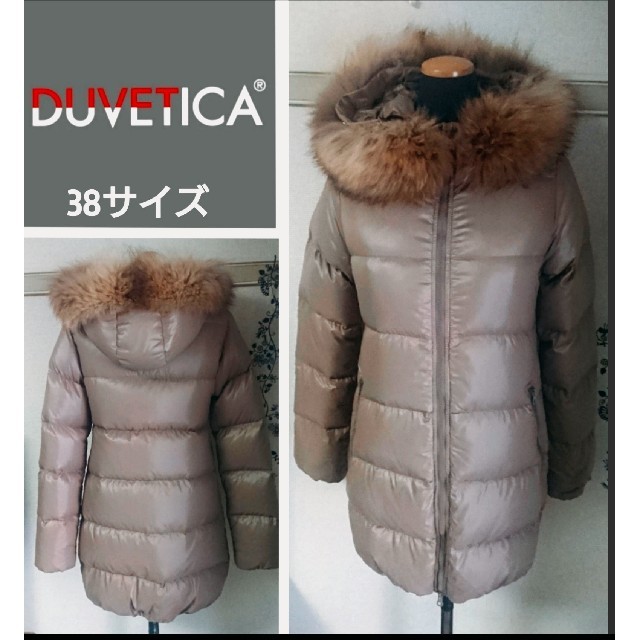 DUVETICA(デュベティカ)のmtrp様専用！DUVETICA(デュベティカ) ダウンコート カッパドゥエ  レディースのジャケット/アウター(ダウンコート)の商品写真