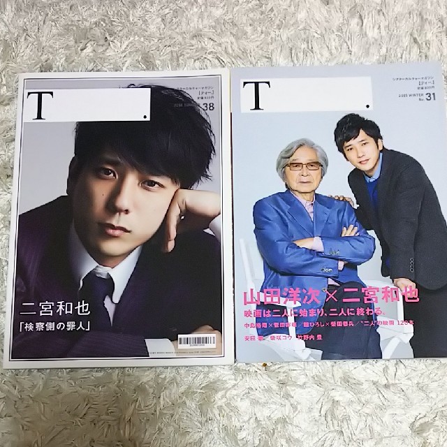 嵐(アラシ)のT. 二宮和也 2015年 No.31 /  2018年 No.38  エンタメ/ホビーの雑誌(アート/エンタメ/ホビー)の商品写真