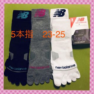 ニューバランス(New Balance)の【ニューバランス】レディース 5本指靴下 3足組NB-25 23-25(ソックス)