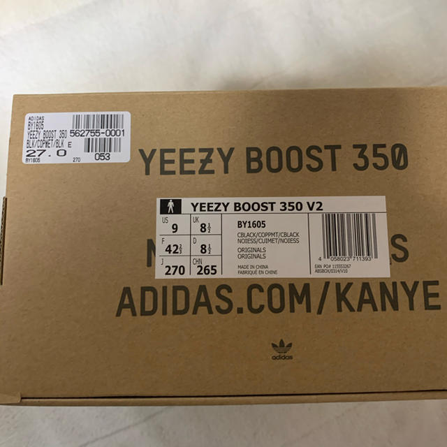 yeezy copper box