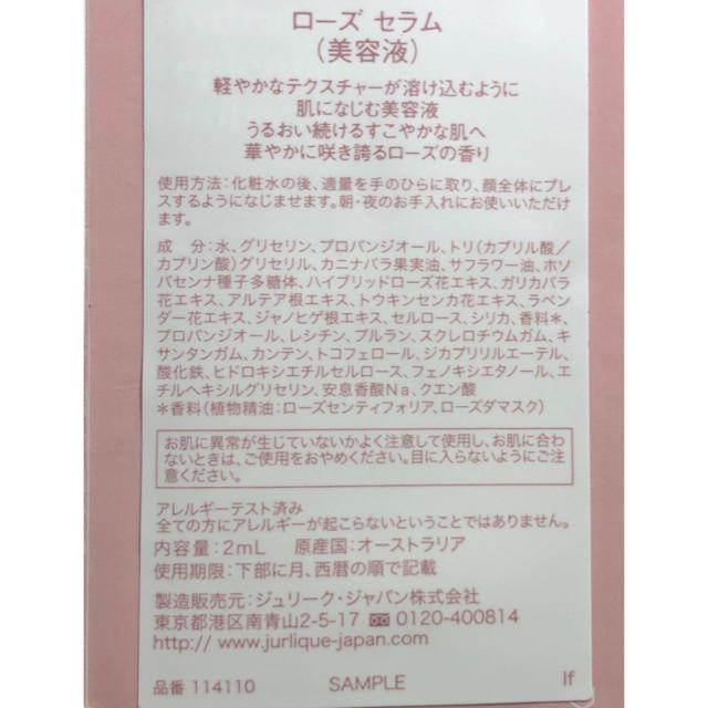 Jurlique(ジュリーク)のジュリーク  ローズセラム コスメ/美容のスキンケア/基礎化粧品(美容液)の商品写真