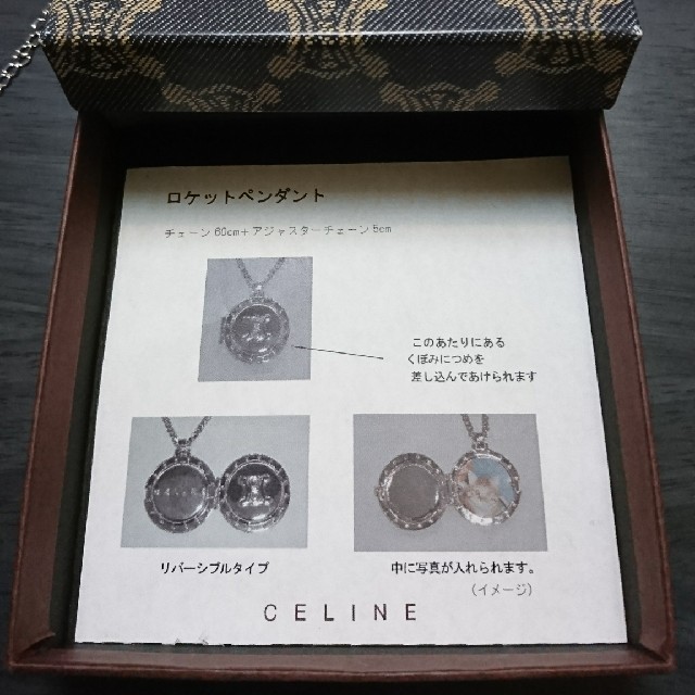 CELINE ロケットペンダント