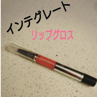 インテグレート(INTEGRATE)の新品インテグレートリップグロス(リップグロス)