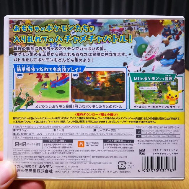任天堂(ニンテンドウ)のみんなのポケモンスクランブル 3DS エンタメ/ホビーのゲームソフト/ゲーム機本体(携帯用ゲームソフト)の商品写真