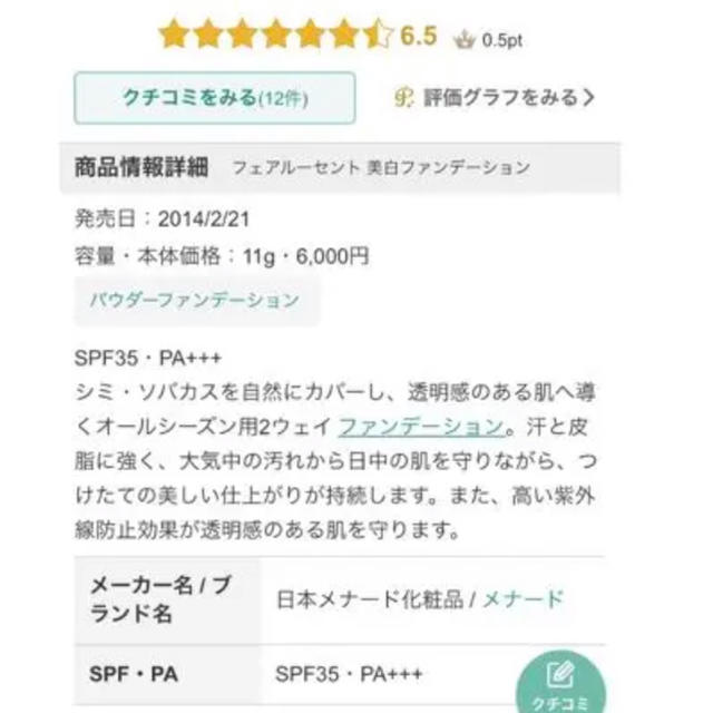 きちんとした ホスト ベーコン メナード ファンデーション 口コミ Tylerbright Org