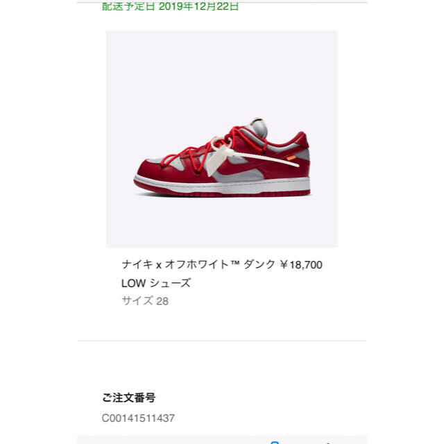 NIKE(ナイキ)のNIKE-off-white メンズの靴/シューズ(スニーカー)の商品写真