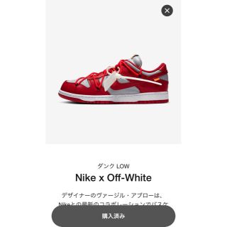 ナイキ(NIKE)のNIKE-off-white(スニーカー)