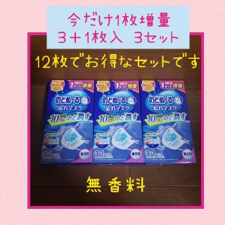 コバヤシセイヤク(小林製薬)の小林製薬  のどぬーる ぬれマスク 12枚(その他)