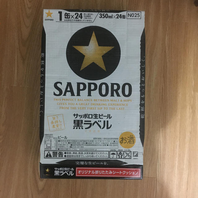 サッポロ黒ラベル　350ml 24本　二箱