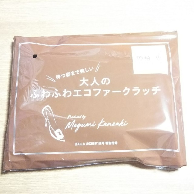 BAILA1月号付録✨神崎恵プロデュース大人のふわふわエコファークラッチ✨ レディースのバッグ(クラッチバッグ)の商品写真
