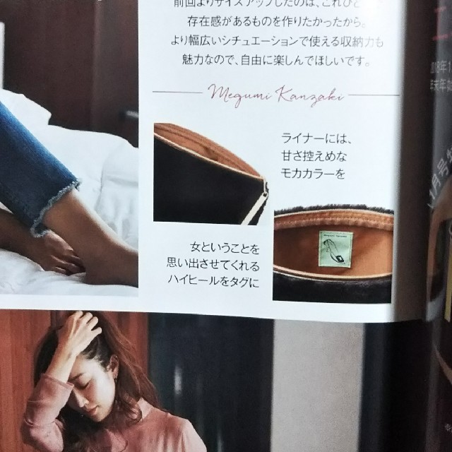 BAILA1月号付録✨神崎恵プロデュース大人のふわふわエコファークラッチ✨ レディースのバッグ(クラッチバッグ)の商品写真