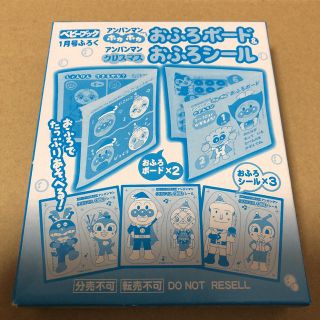 ショウガクカン(小学館)のベビーブック 1月号ふろく☆399円!!(お風呂のおもちゃ)