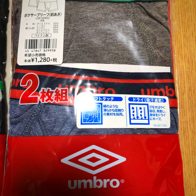 UMBRO(アンブロ)の【新品】umbro アンブロ ボクサーパンツ Mサイズ 4セット メンズのアンダーウェア(ボクサーパンツ)の商品写真